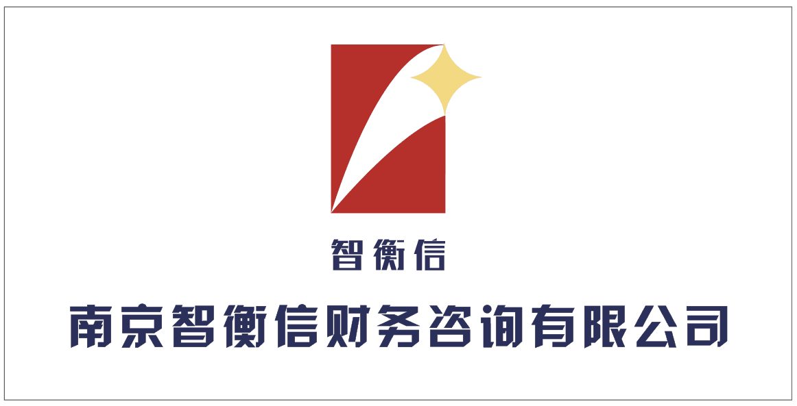 智衡信（店）.png