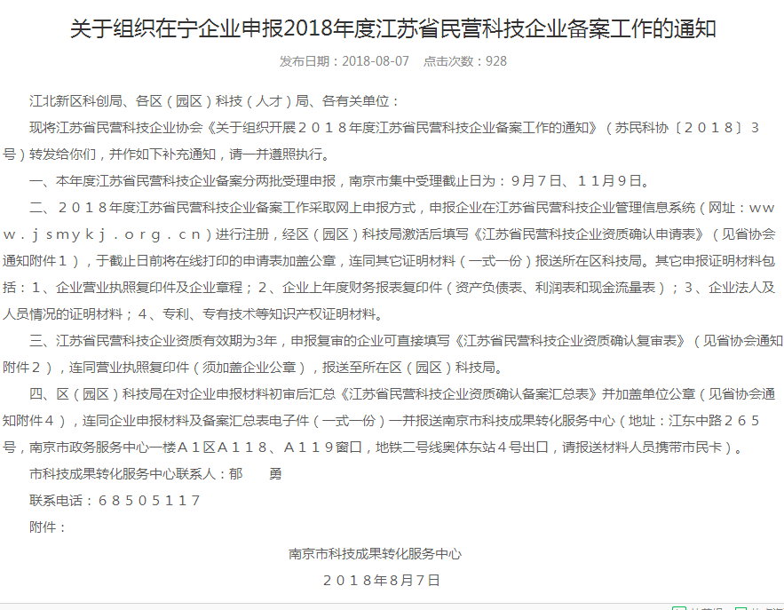 QQ图片20180821162946.png