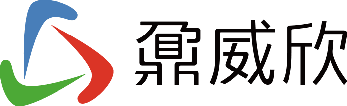 鼐威欣logo.png